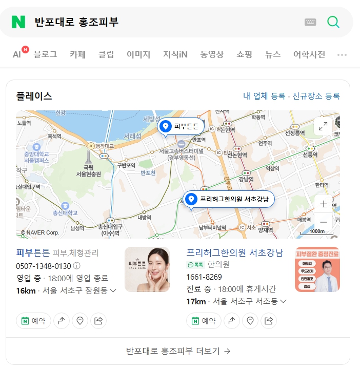 주요키워드 노출 1