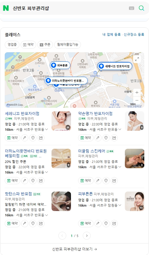 주요키워드 노출 3