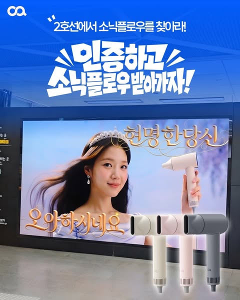 오아 옥외광고 1