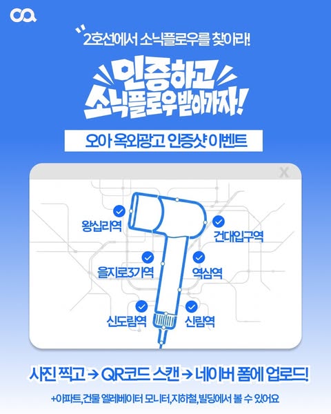 오아 옥외광고 2