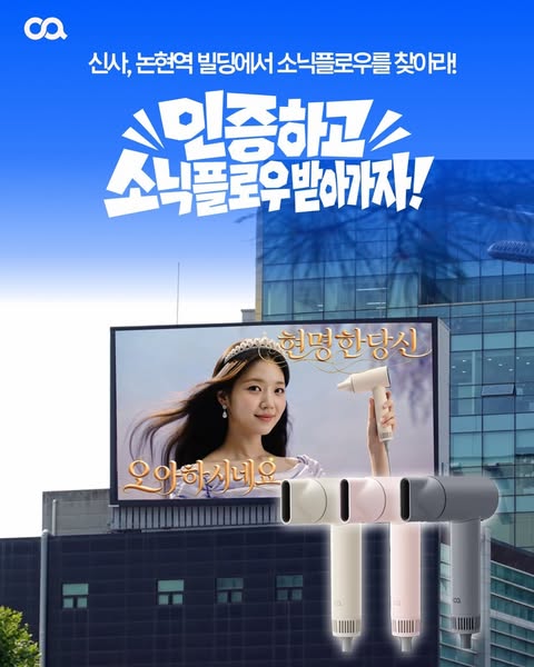 오아 옥외광고 3