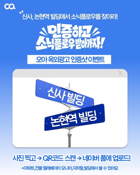 오아 옥외광고 4