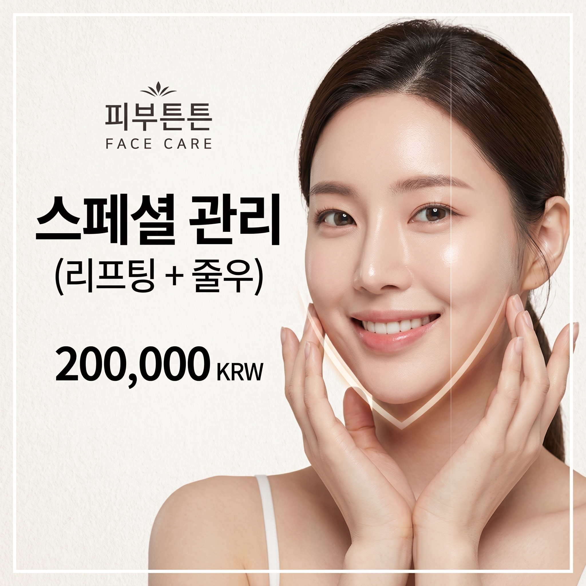 스페셜 관리