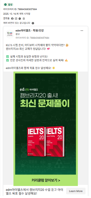 이러닝 업체 광고콘텐츠