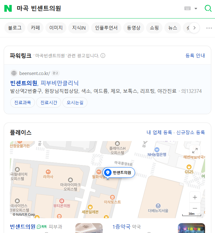 빈센트의원 Offering