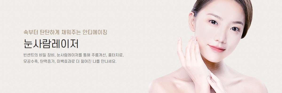 빈센트의원 Offering