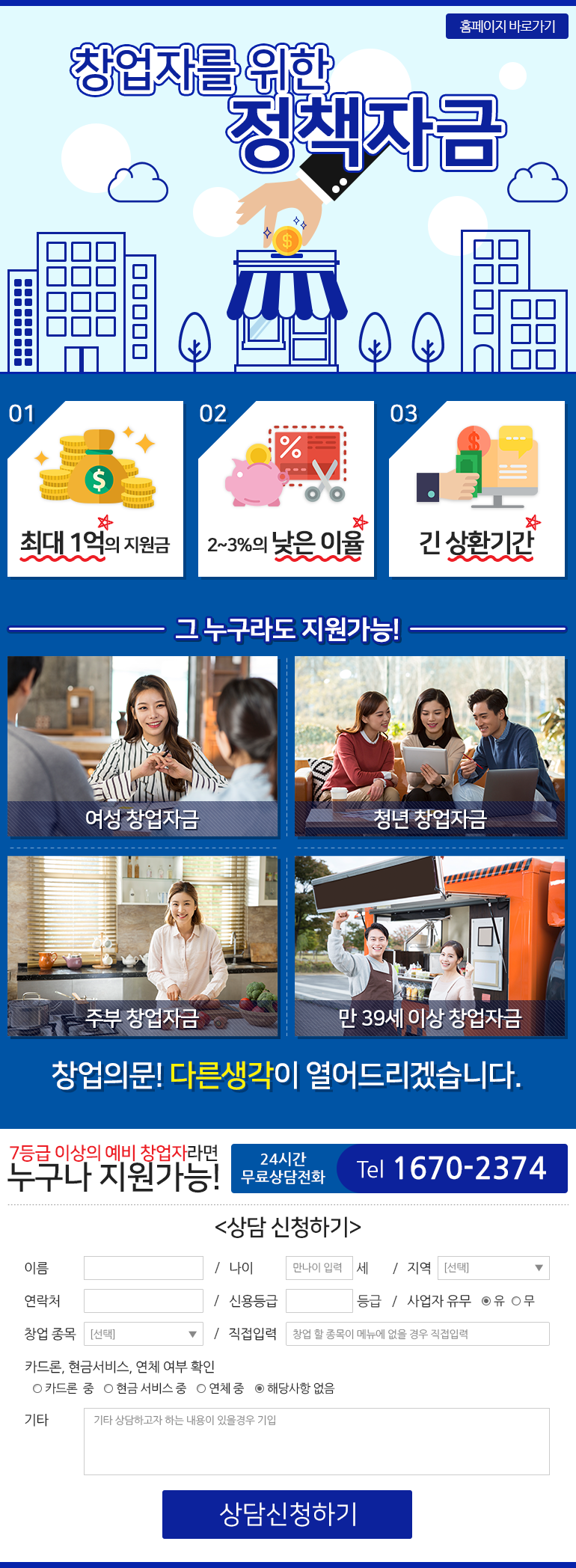 정책자금 2000픽셀
