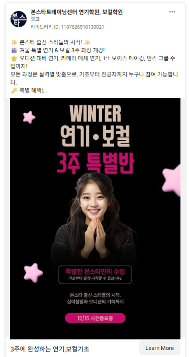 모두의 보스 메타광고 예시