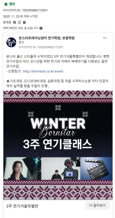 모두의 보스 메타광고 예시