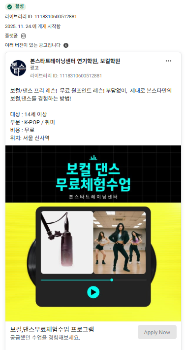 모두의 보스 메타광고 예시