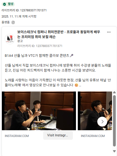 모두의 보스 메타광고 예시