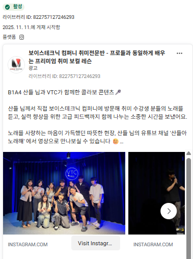 모두의 보스 메타광고 예시