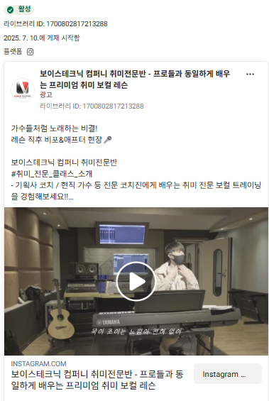 모두의 보스 메타광고 예시