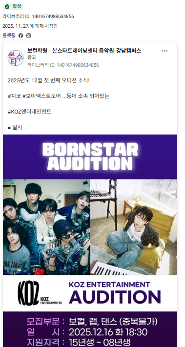 모두의 보스 메타광고 예시