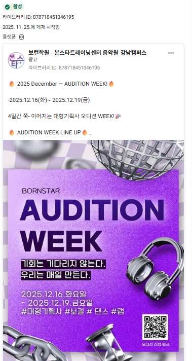 모두의 보스 메타광고 예시