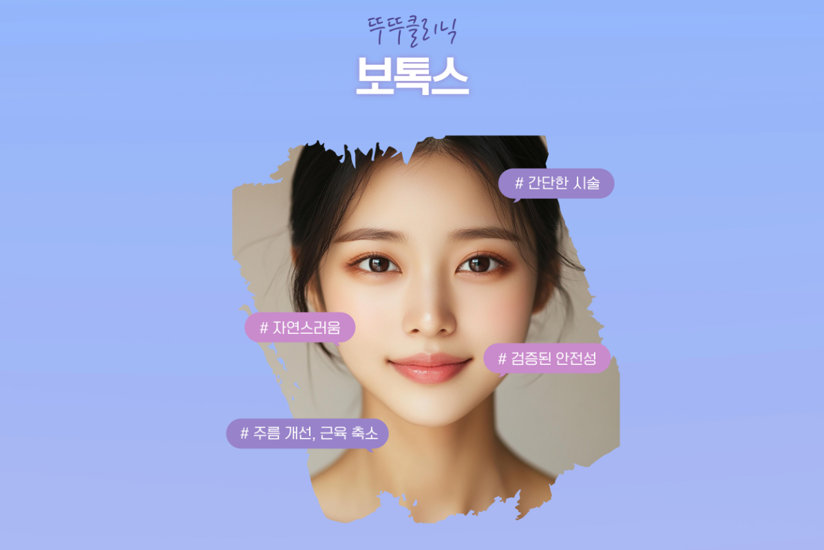 뚜뚜의원 Offering