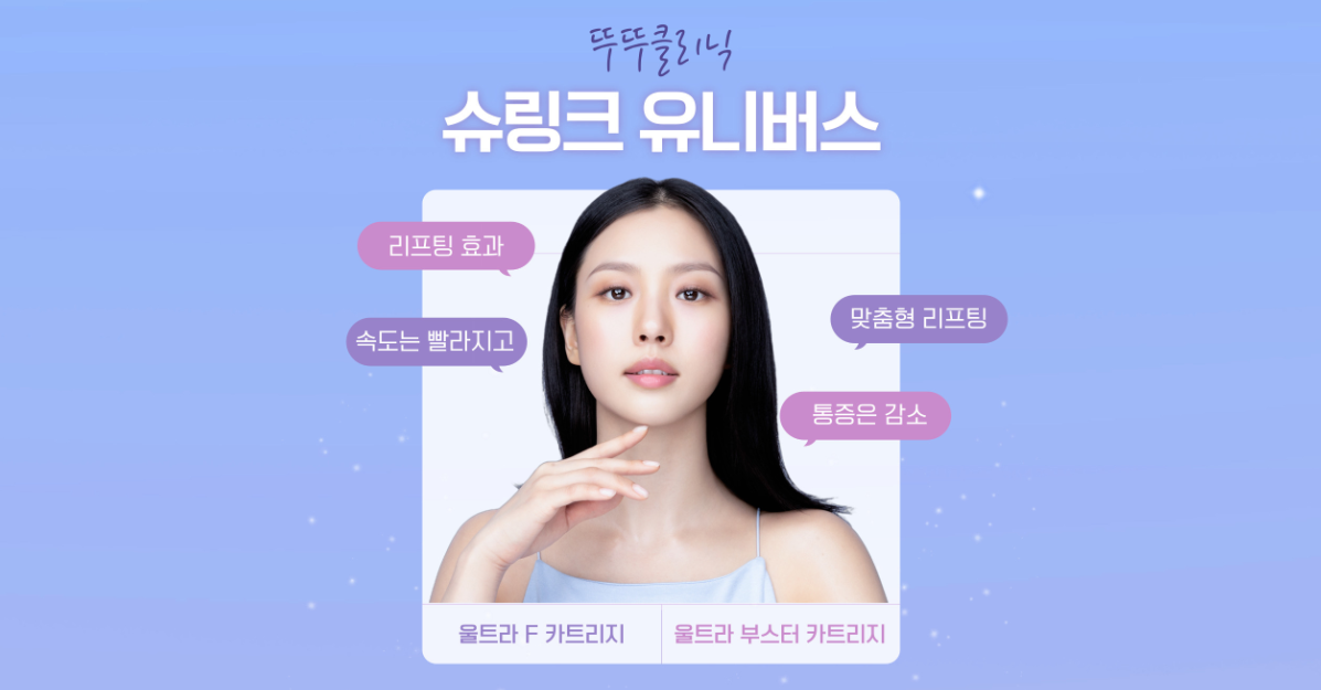 뚜뚜의원 Offering