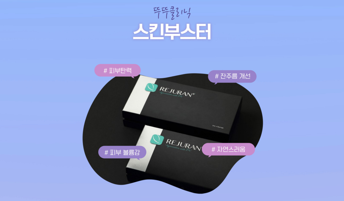 뚜뚜의원 Offering