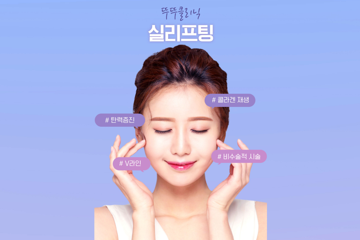 뚜뚜의원 Offering