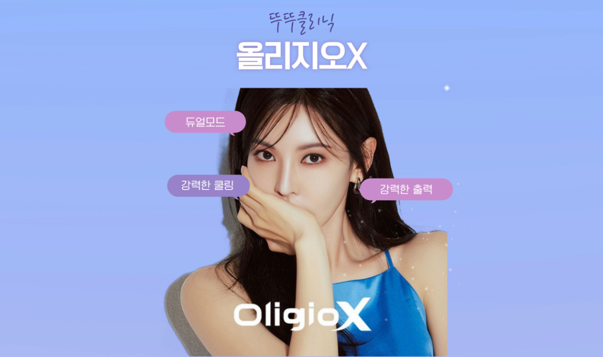 뚜뚜의원 Offering