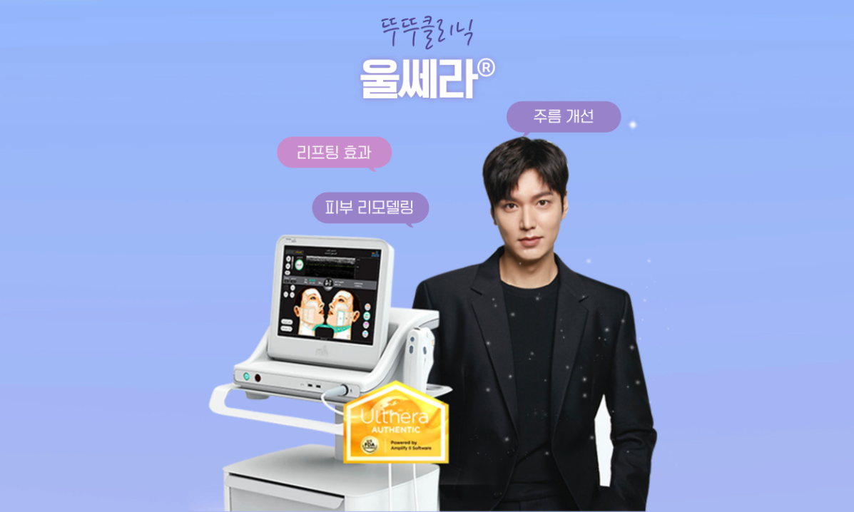 뚜뚜의원 Offering