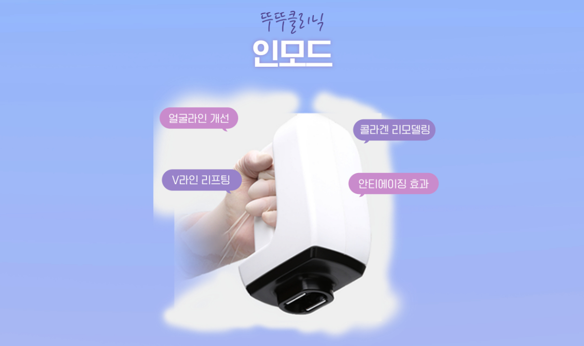 뚜뚜의원 Offering