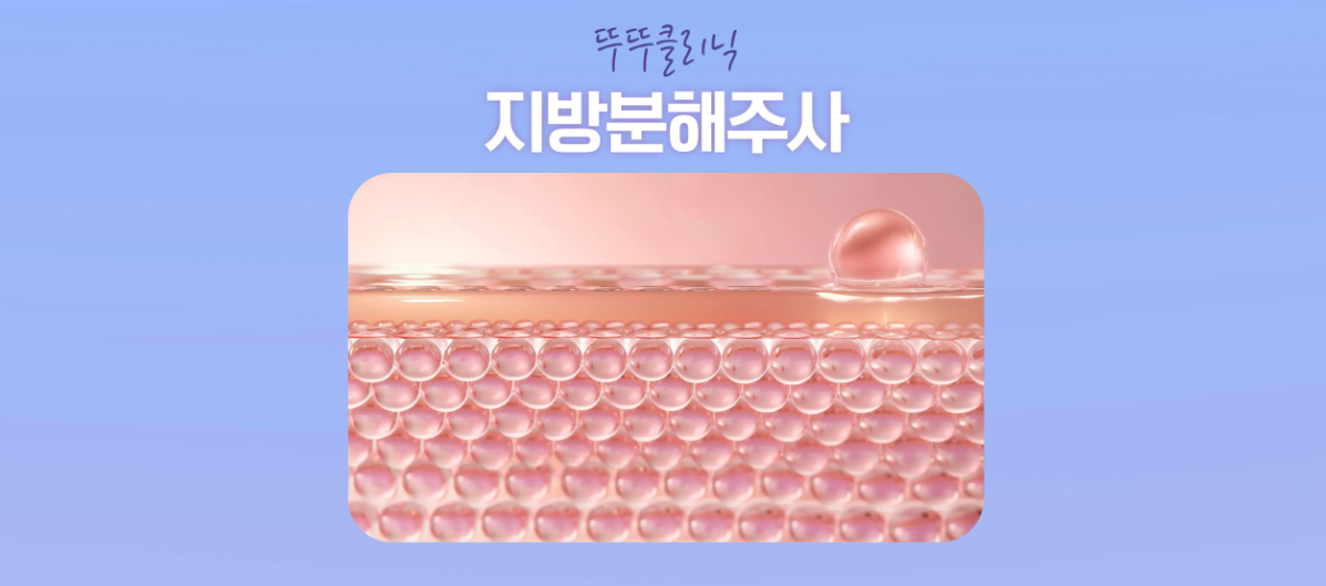 뚜뚜의원 Offering