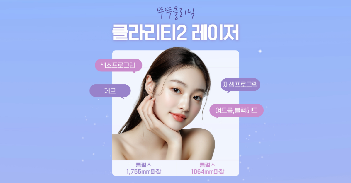 뚜뚜의원 Offering