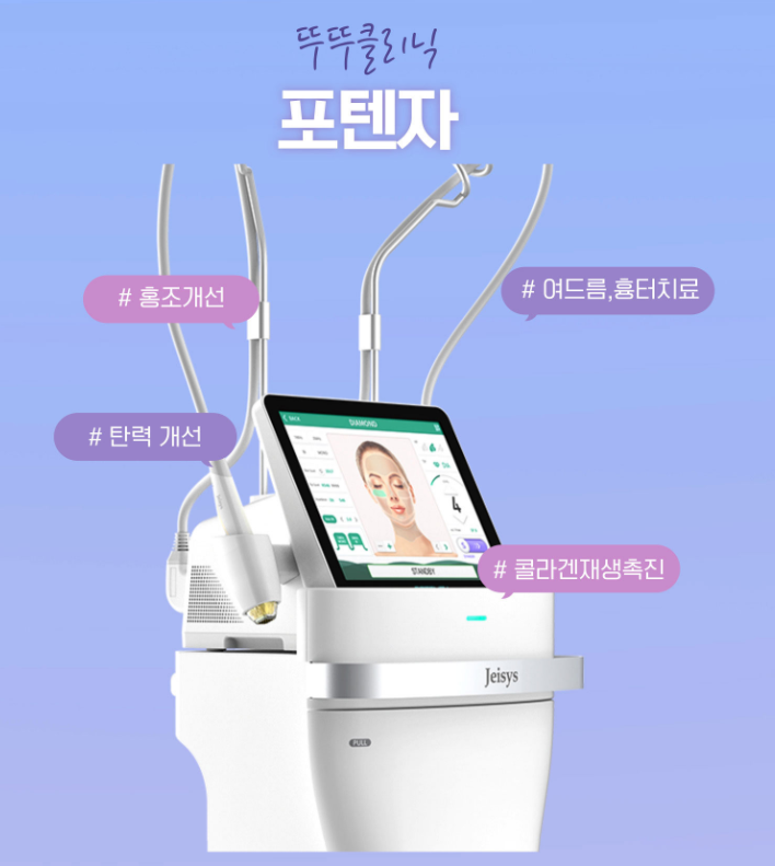 뚜뚜의원 Offering