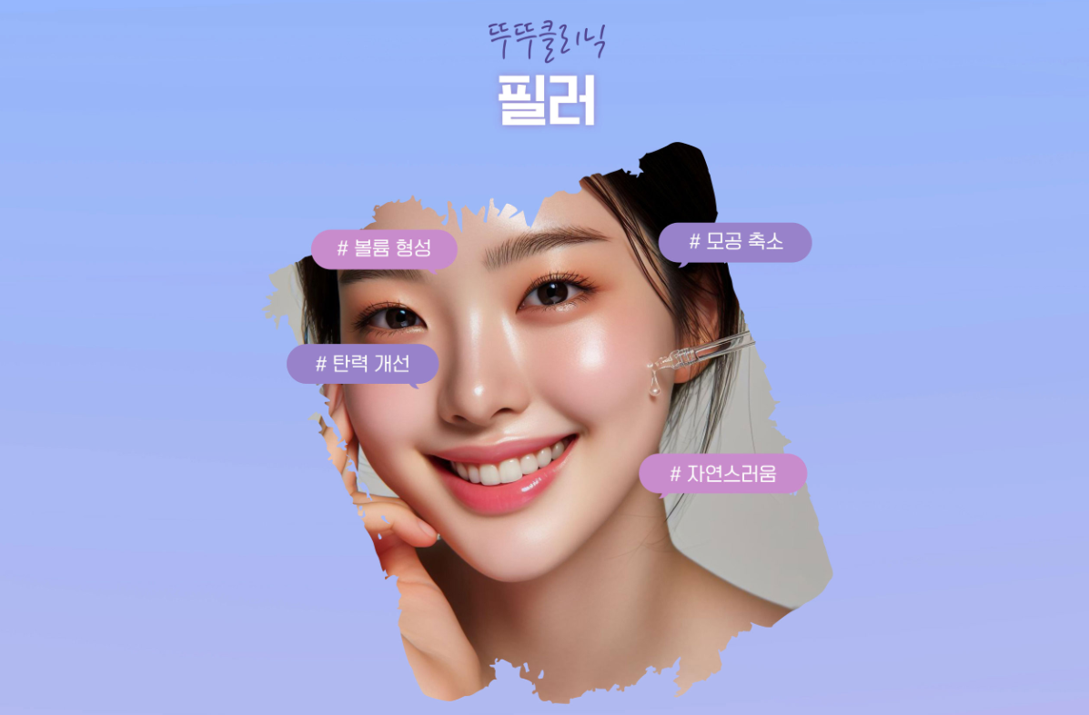 뚜뚜의원 Offering