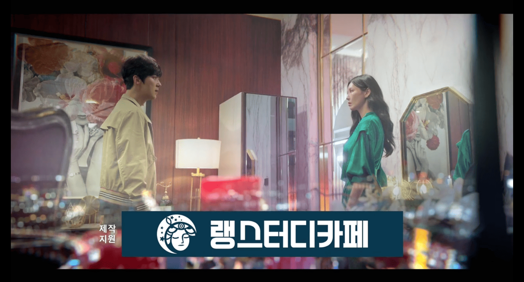 펜트하우스 드라마 자막 PPL