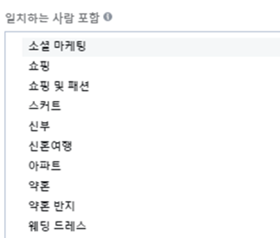 메타광고 타겟 세팅