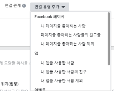메타광고 타겟 세팅