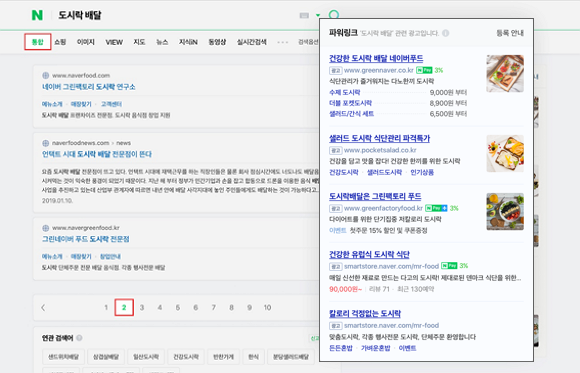 검색탭 두번째