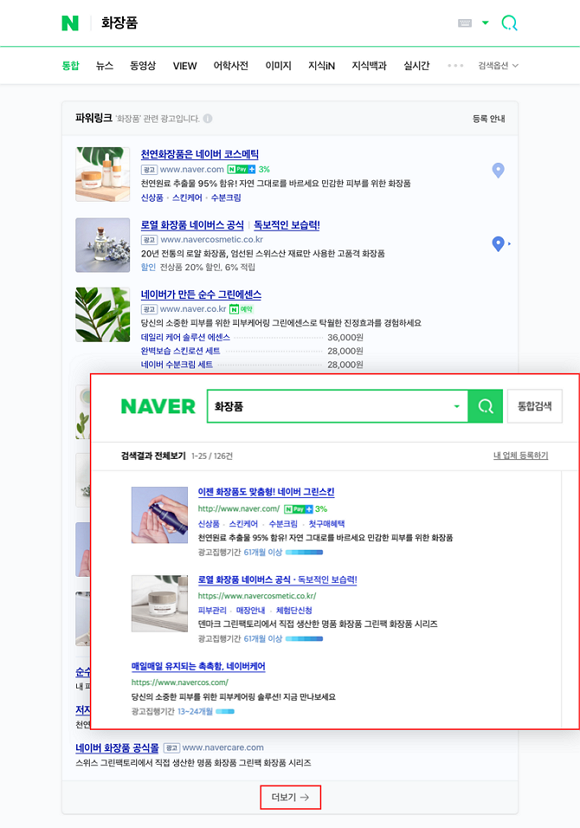 광고 더보기 영역