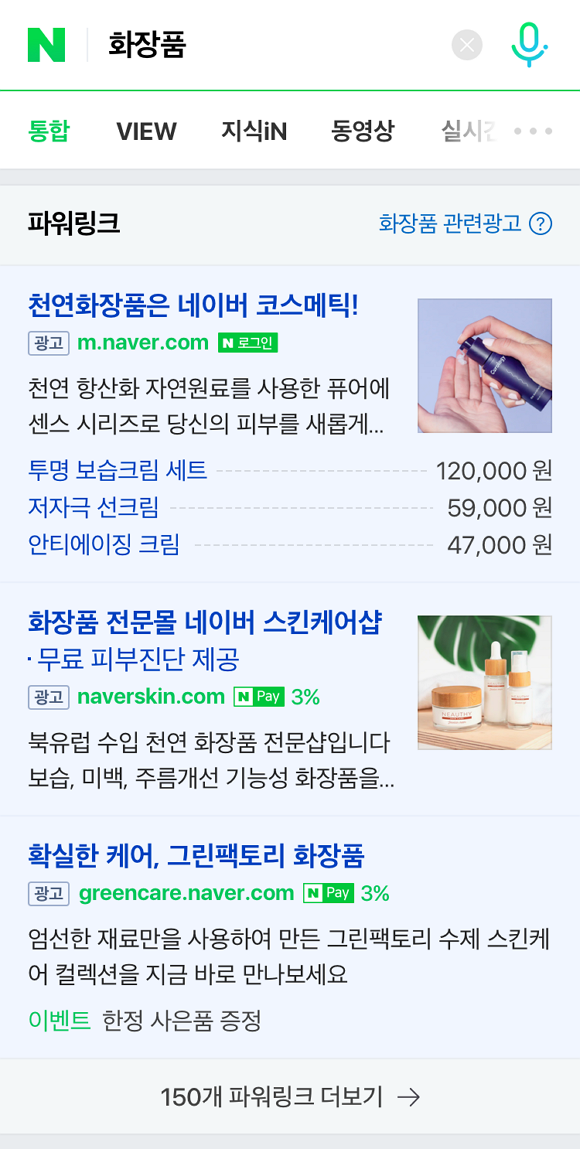 모바일 검색 영역