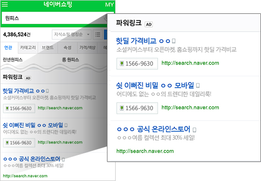 모바일 네이버 쇼핑