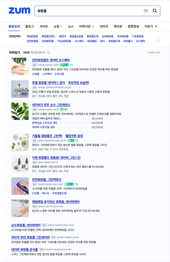 줌 포털 광고 영역 1