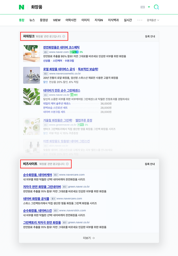 통합검색 영역