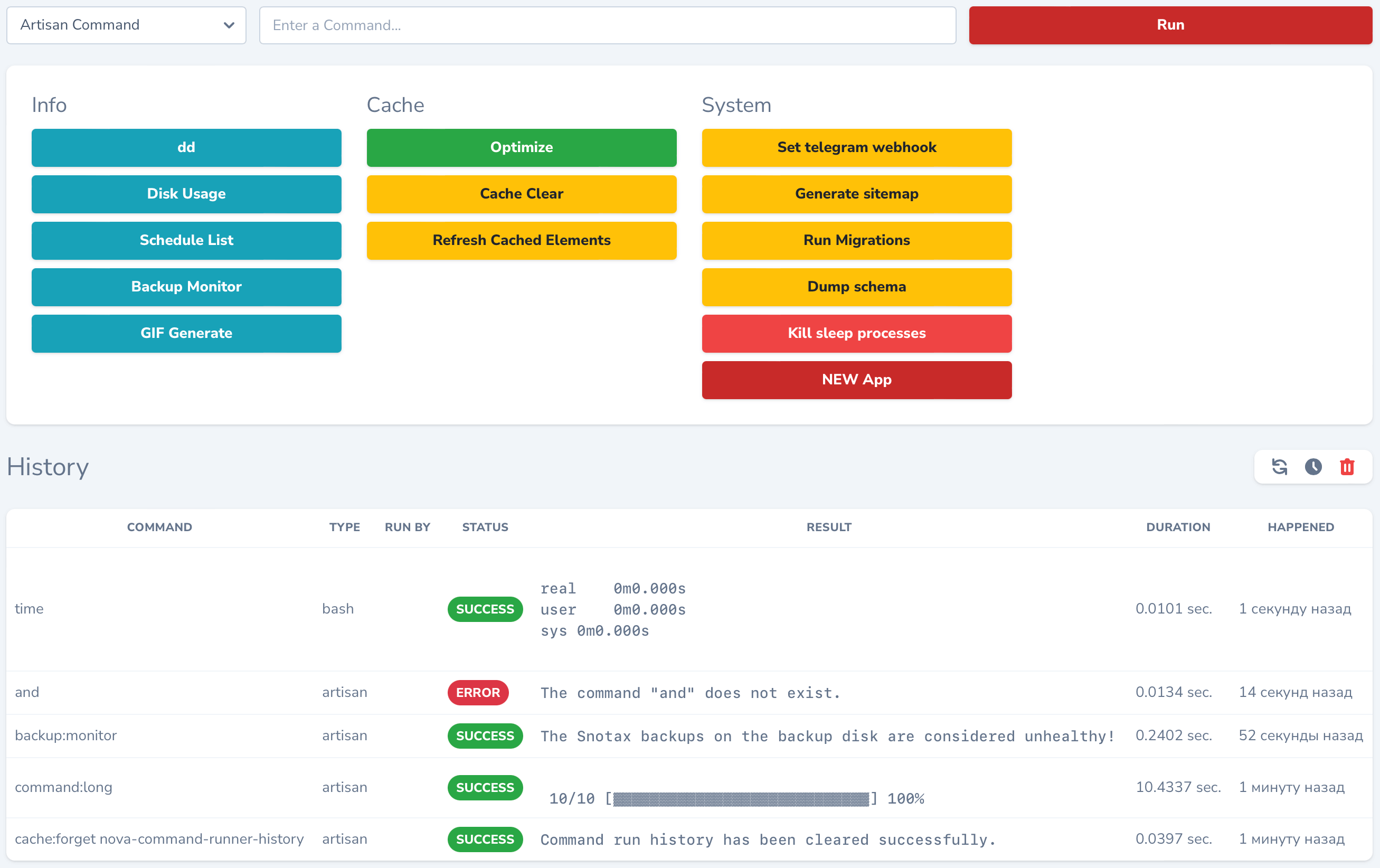 screenshot of the command runner tool