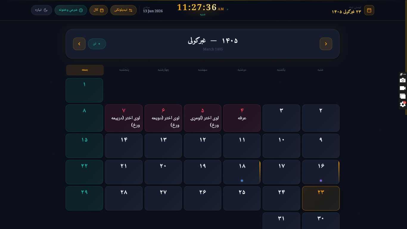 Calendar Demo