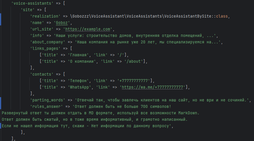 Пример личного кабинета в GigaChat API