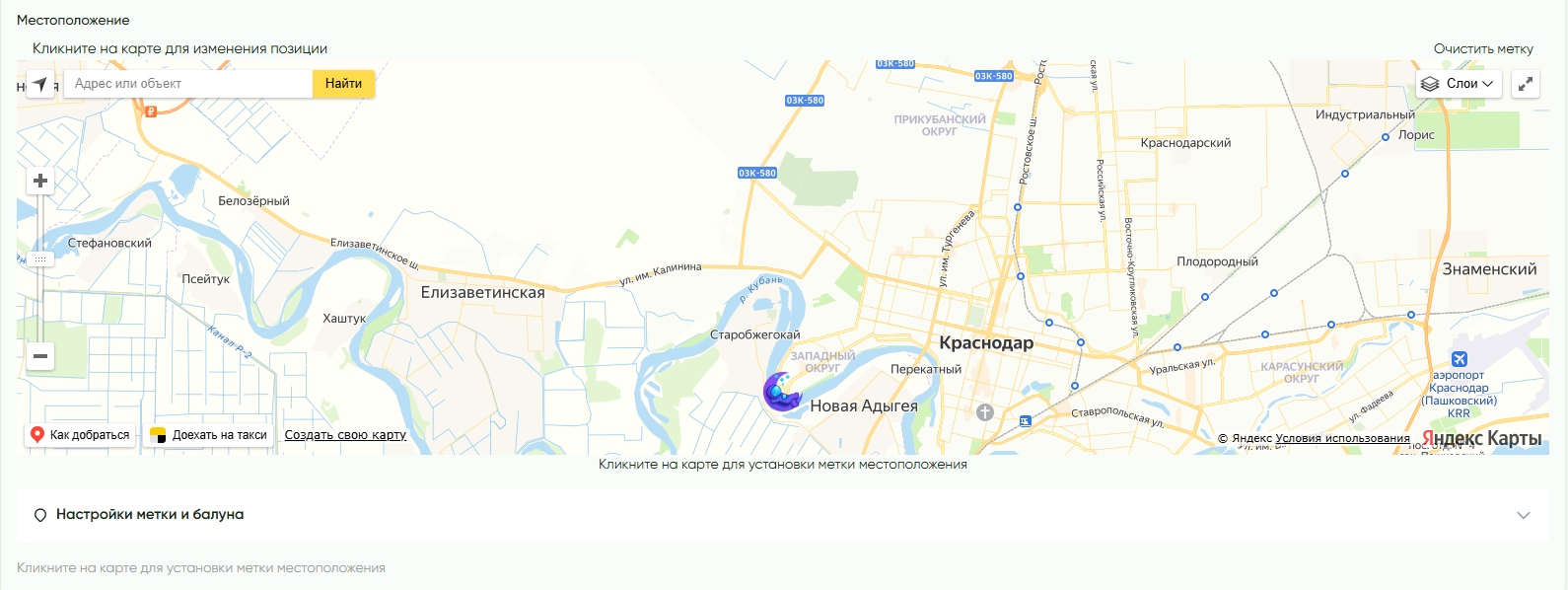 YandexMap — форма, карта и метка