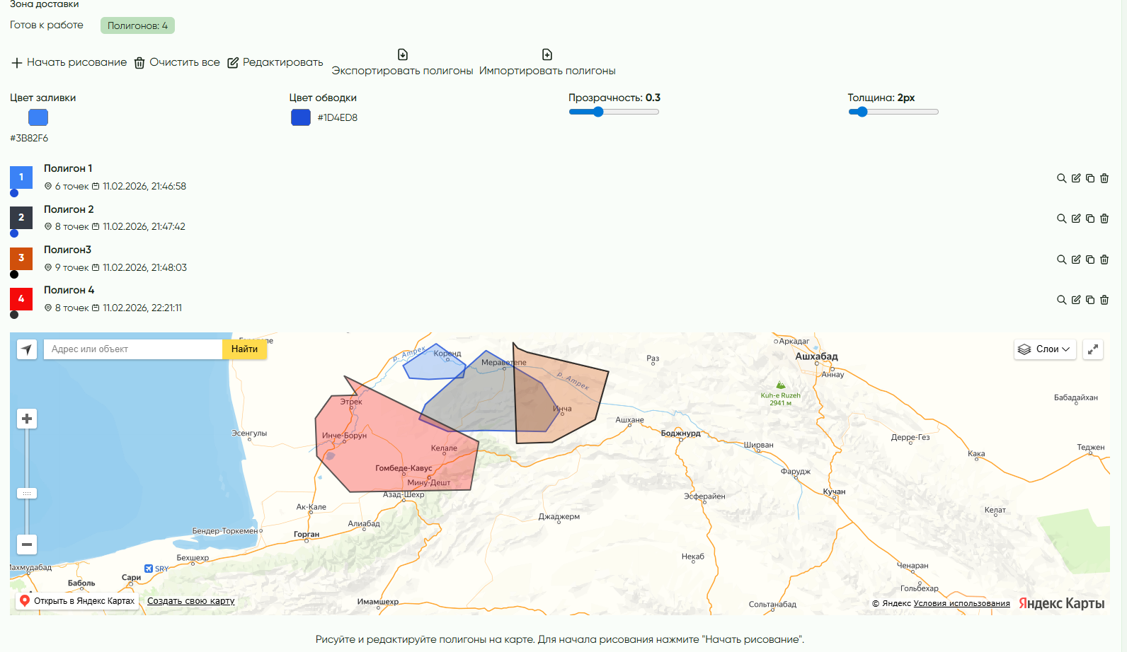 YandexMapPolygon — рисование полигонов