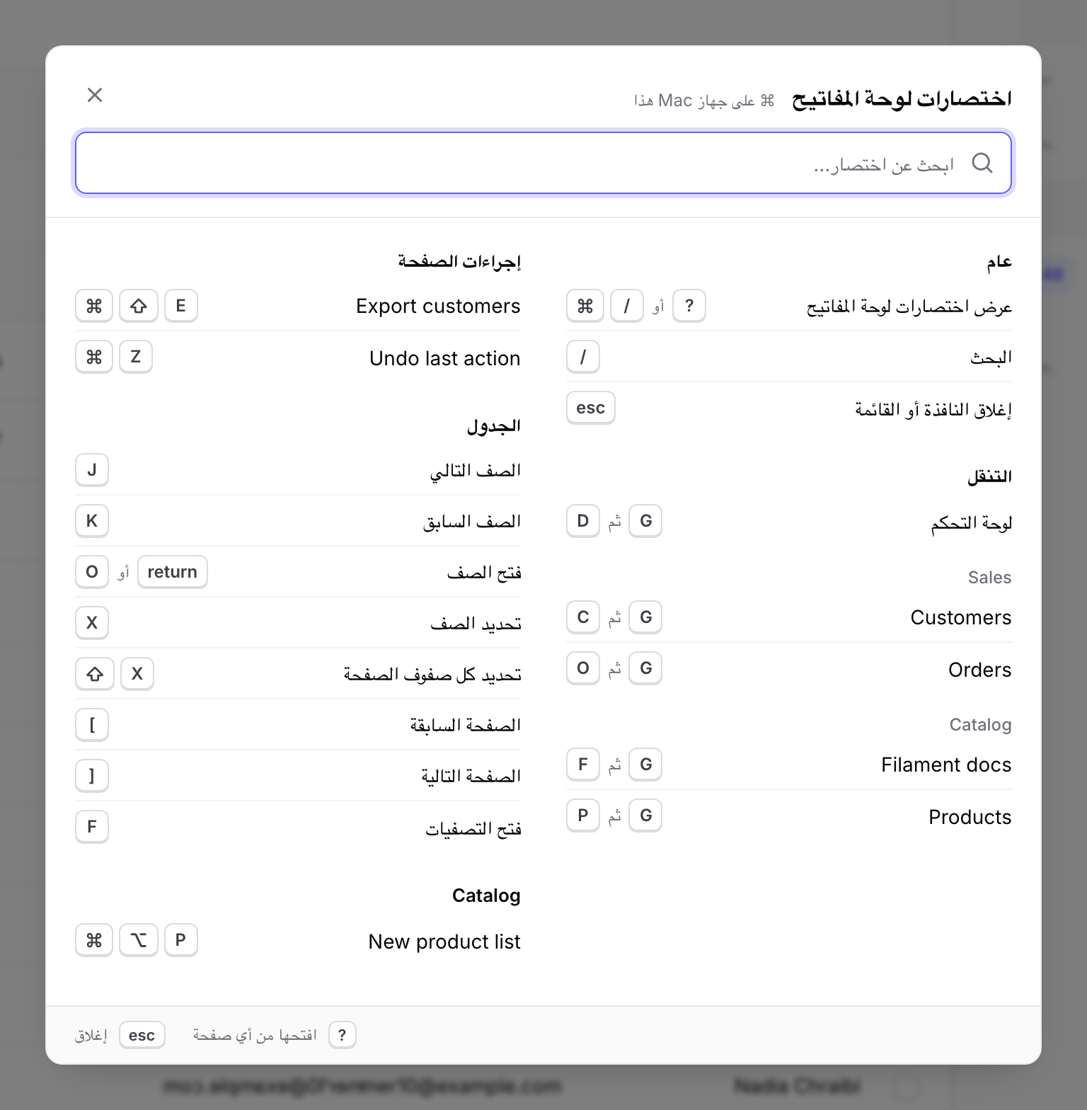 The sheet in Arabic, mirrored right to left