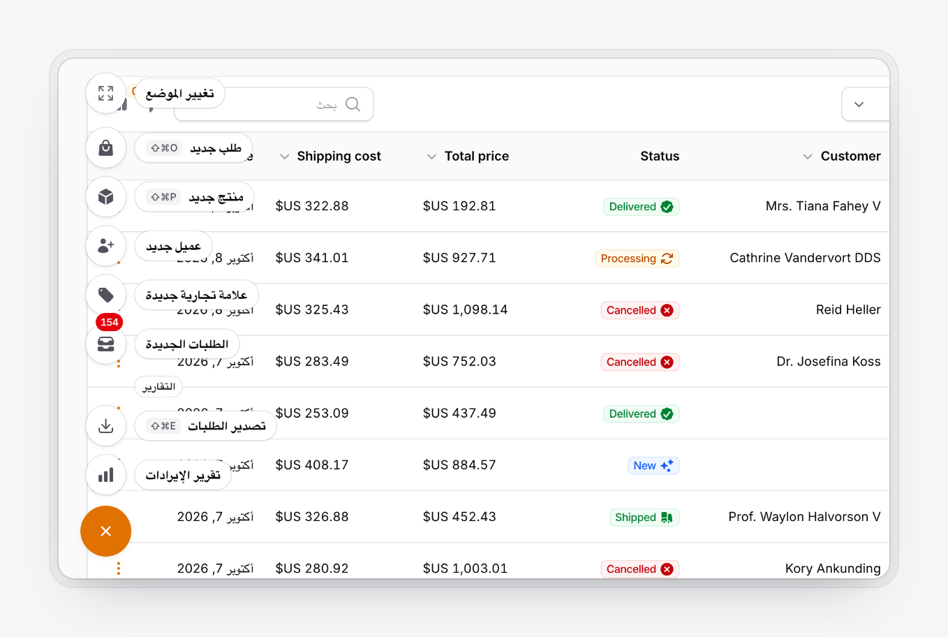 The speed dial in an Arabic right-to-left panel