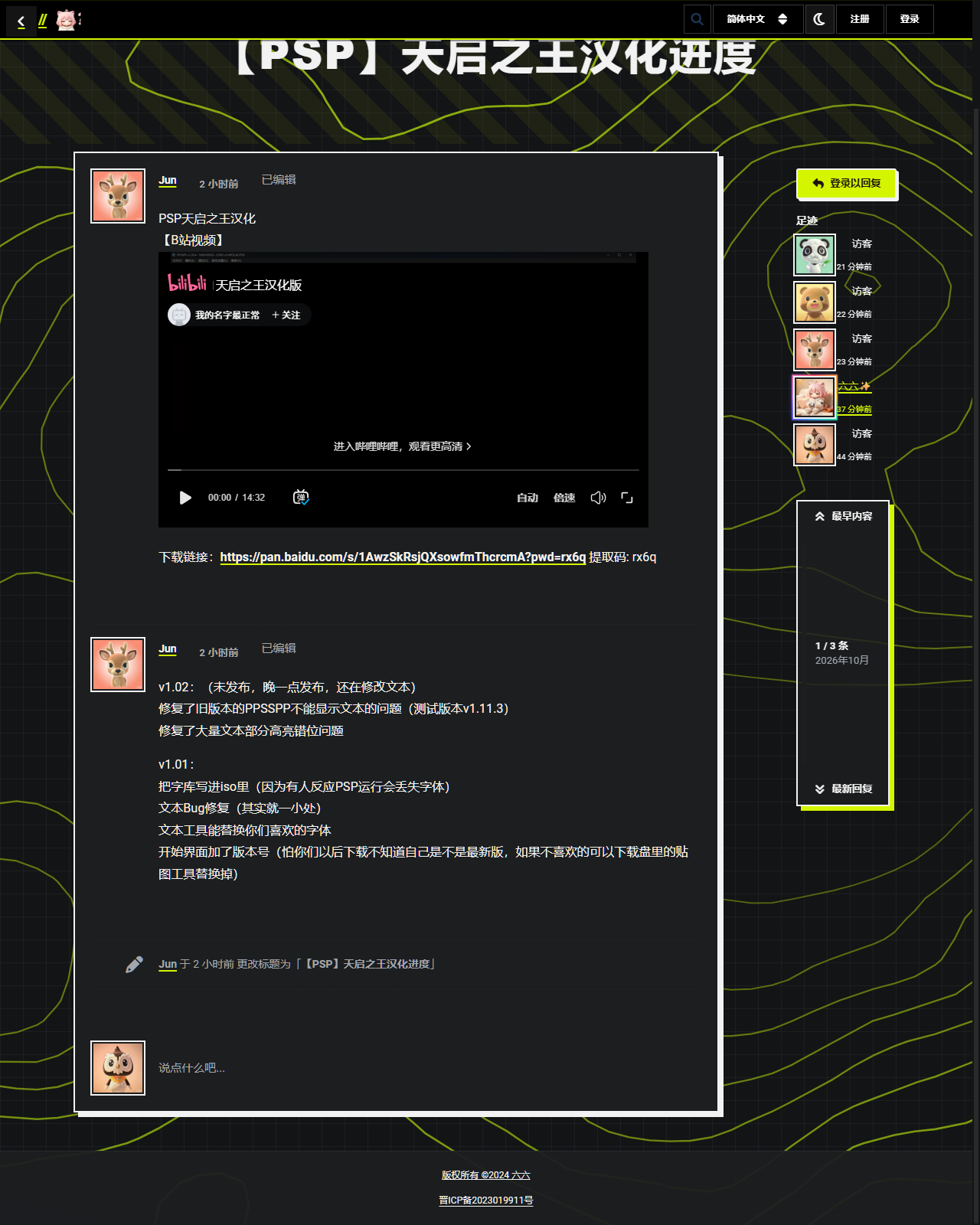 播放效果