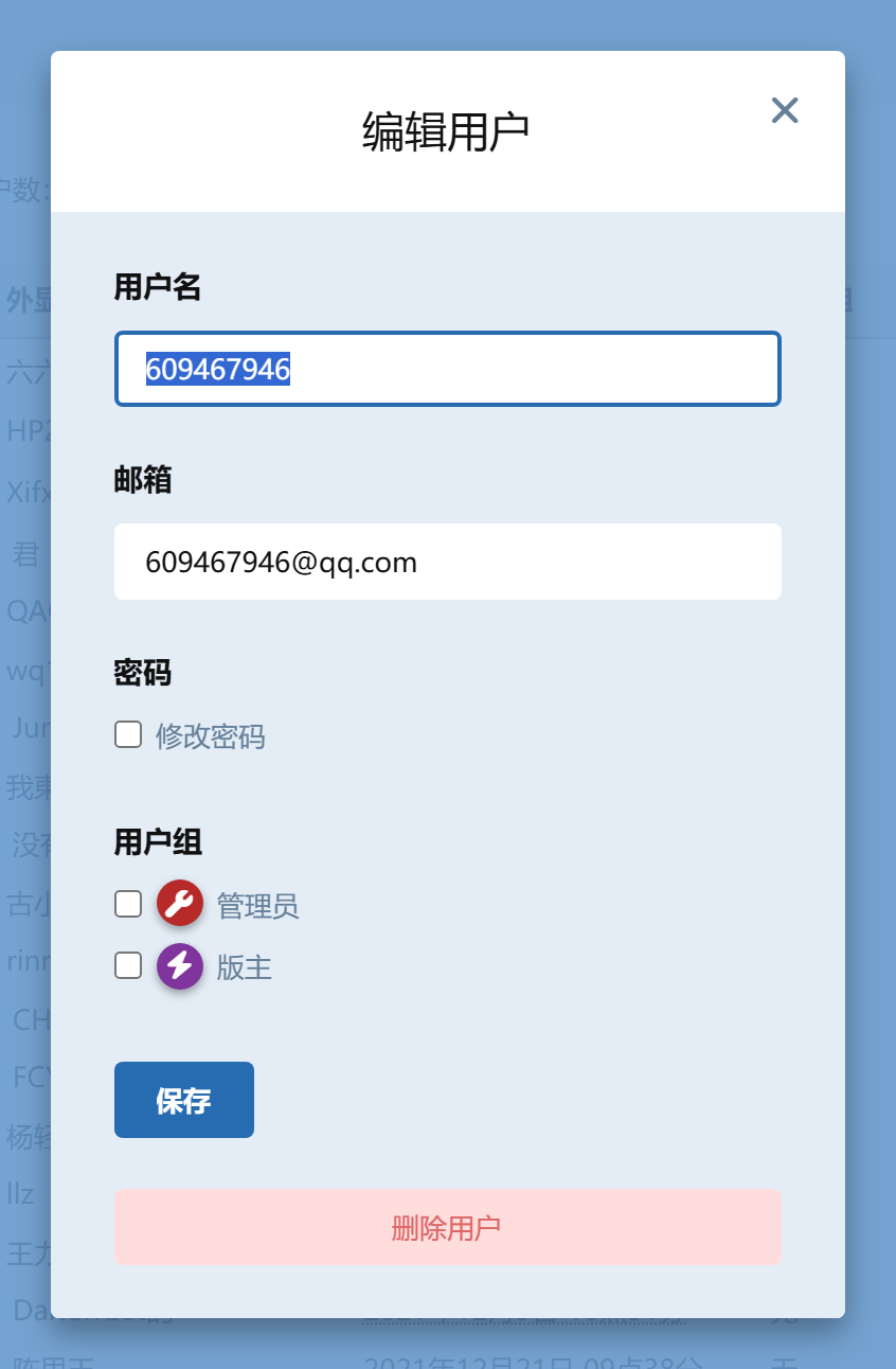 删除按钮效果