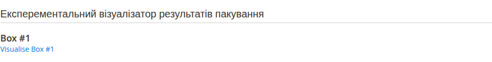 Посилання на візуалізацію пакування на сторінці замовлення Magento
