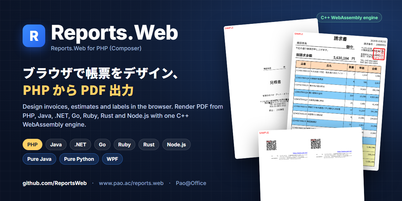 Reports.Web for PHP